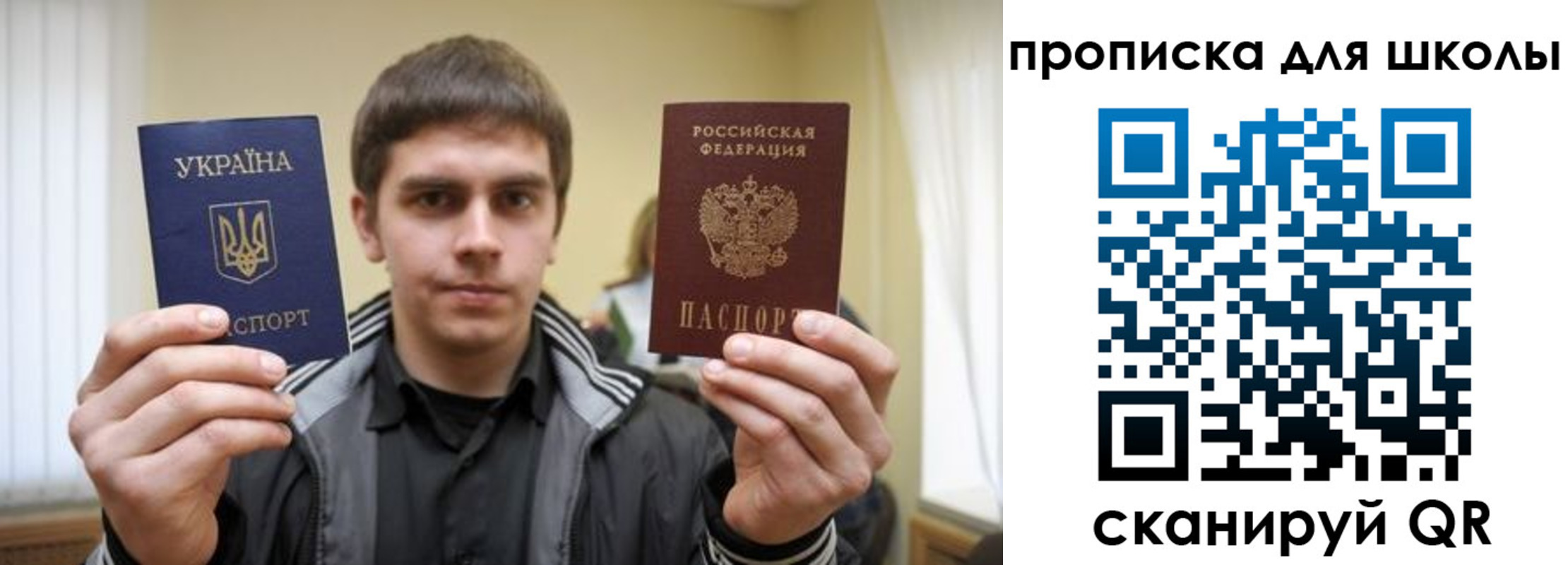 регистрация для дет. сада в Саках