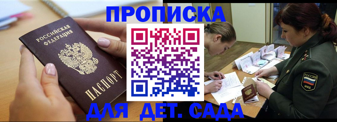 временная регистрация 2025 в Саках