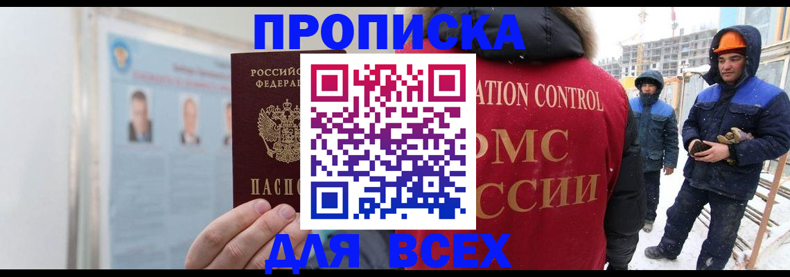 временная регистрация адрес в Саках