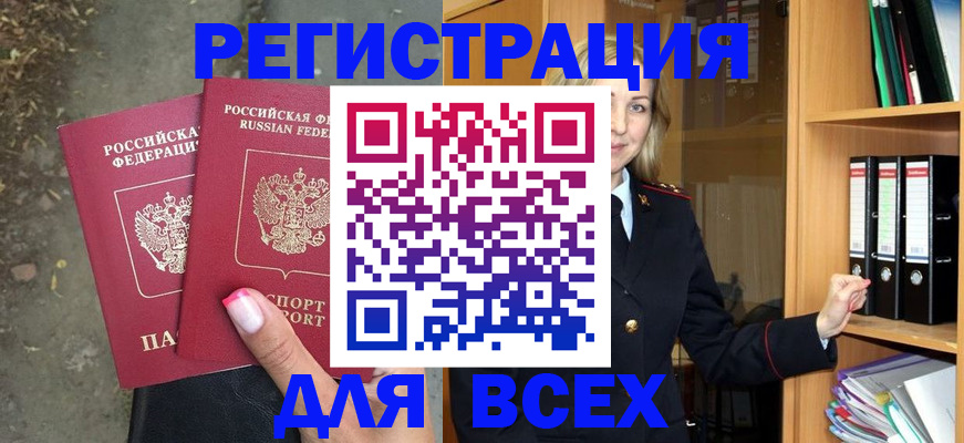 прописка иностранных граждан в Саках