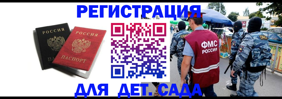 прописка для кредита в Саках